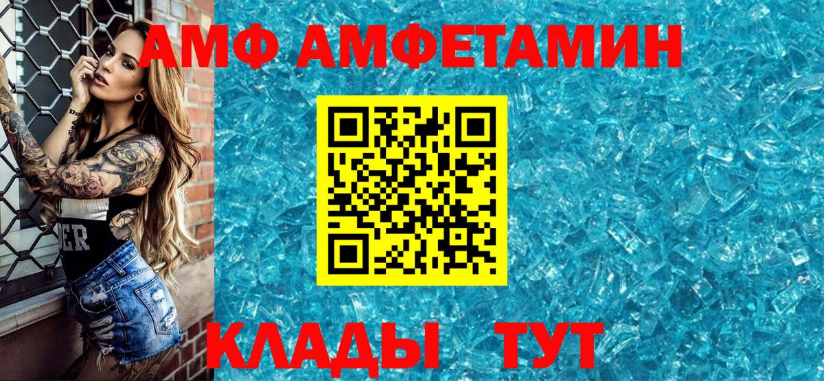 Амфетамин Premium Таганрог