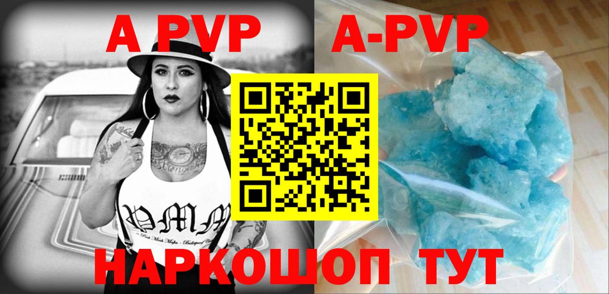 Таганрог  Alpha PVP мука  Вход с VPN  Alpha PVP кристаллы 