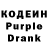 Codein Purple Drank Julius Kinderis