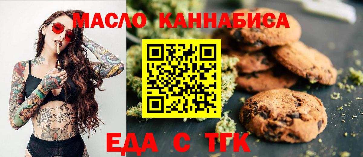 Cannafood марихуана  Вход с VPN  Таганрог 