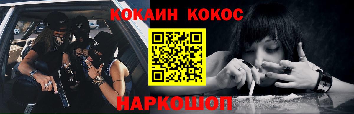 Таганрог  КОКАИН 97%  Кокаин Эквадор  Вход с VPN 