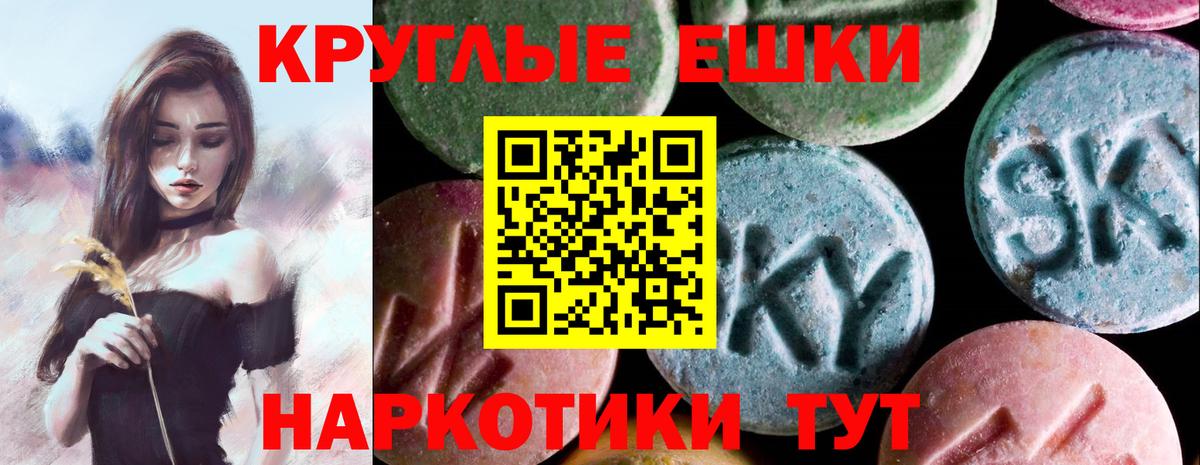 Ecstasy MDMA  ЭКСТАЗИ 300 mg  Таганрог  Вход с VPN 