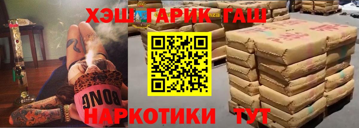 Таганрог  ГАШИШ Premium  ГАШИШ  ГАШИШ ice o lator  сколько стоит  Вход с VPN 