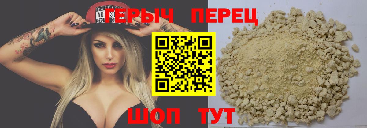 Таганрог  Героин  Вход с VPN  ГЕРОИН герыч 
