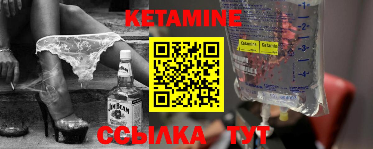 Кетамин VHQ  Вход с VPN  Таганрог 