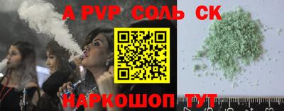 ALPHA PVP Рязань