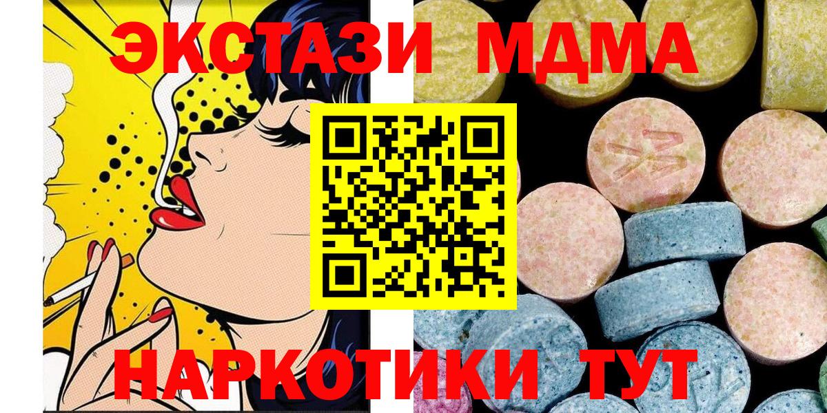 MDMA VHQ Таганрог