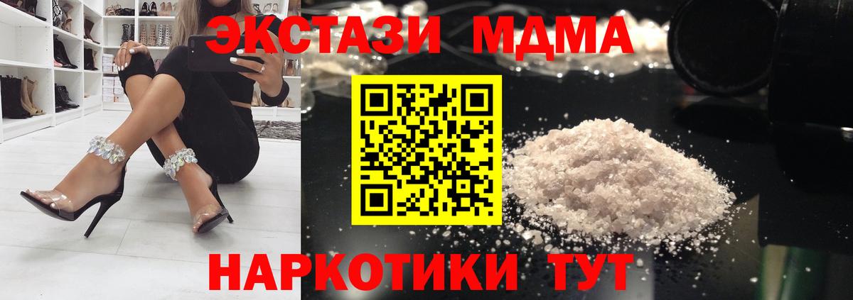 MDMA молли  MDMA  МДМА молли  Таганрог  Вход с VPN 