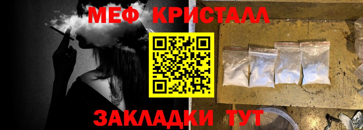 Меф  Таганрог