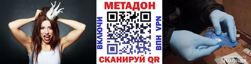 МЕТАДОН кристалл  blacksprut зеркало  Таганрог 