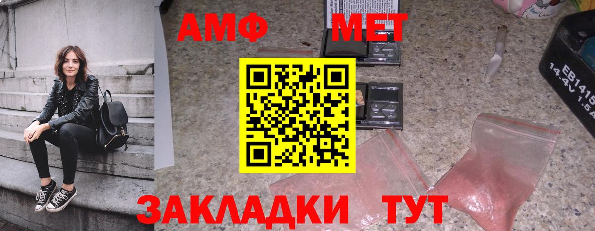 Первитин Methamphetamine  Вход с VPN  Первитин Methamphetamine  Таганрог 