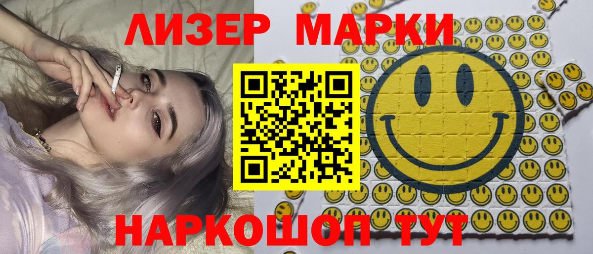 Наркотические марки  Марки NBOMe 1500мкг  Вход с VPN  Таганрог 