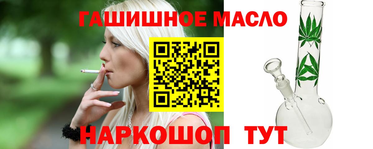 ТГК вейп с тгк Таганрог