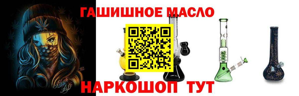 ТГК вейп  ТГК концентрат  Вход с VPN  Таганрог 